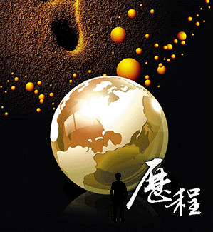 航(hang)天泵閥(fá)發展曆(lì)程 航天(tian)泵閥發(fa)展曆程(cheng)