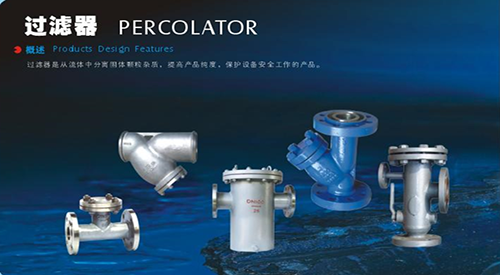 看(kan)了便知道：您的管(guan)線該如何選用過(guò)濾器