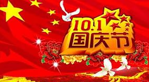 航天泵(bèng)閥祝大(dà)家節日(rì)愉快 航(háng)天泵閥(fá)祝大家(jiā)節日愉(yú)快