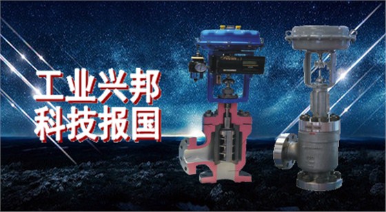 黑水(shui)角型調節(jiē)閥 黑水角(jiao)型調節閥(fa)