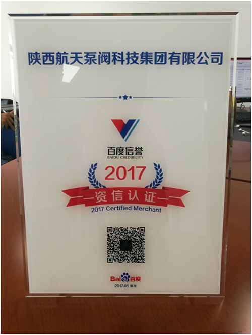 資信認證(zhèng)牌匾 資信認(rèn)證牌匾