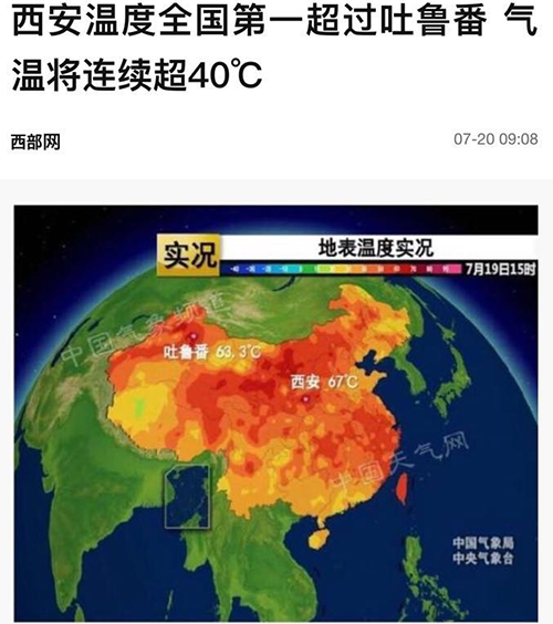 西安地(di)表溫度(du) 西安地(dì)表溫度(du)