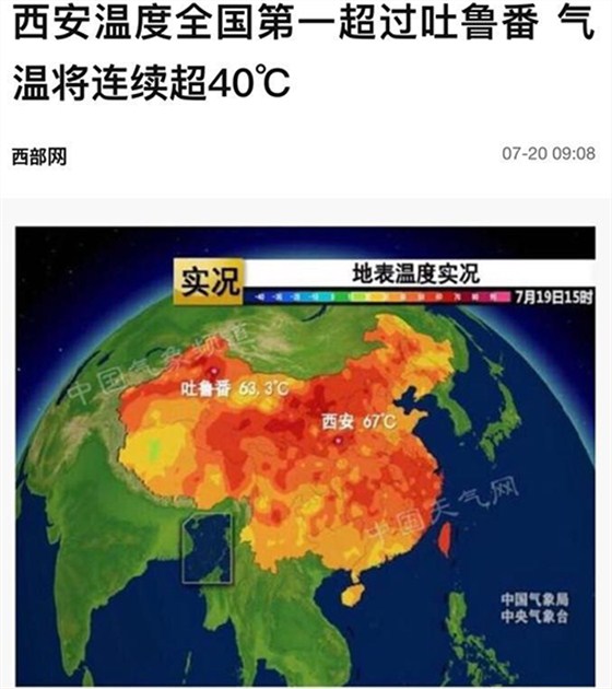 西安地表溫(wen)度 西安地表溫度(dù)