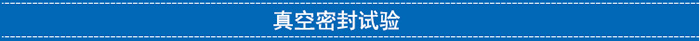 航天(tiān)泵閥 (6) 航天泵閥 (6)
