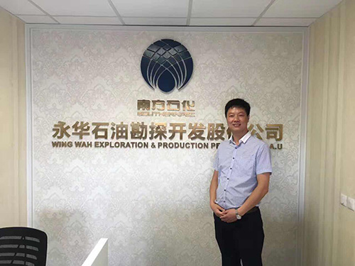 航天泵閥(fá)出席永華石(shi)油揭牌典禮(li) (2) 航天泵閥出(chū)席永華石油(yóu)揭牌典禮 (2)