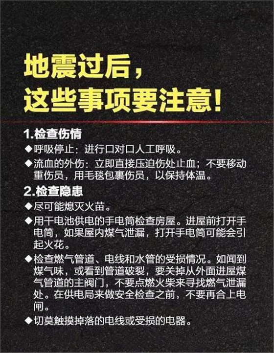 航天泵閥祈(qí)福九寨溝 (9)