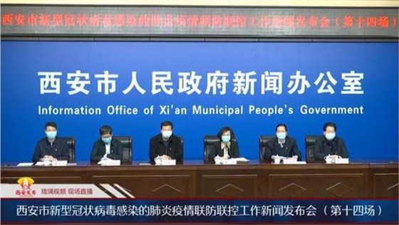 疫情新(xīn)聞發布(bù)會