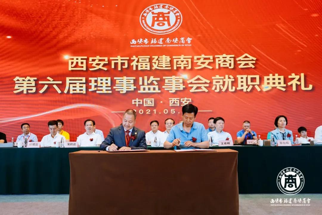 祝賀我集團**董(dong)事長林忠燦連(lian)任西安市福建(jian)南安商會第六(liù)屆會長