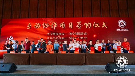 互動協作項(xiàng)目簽約儀式