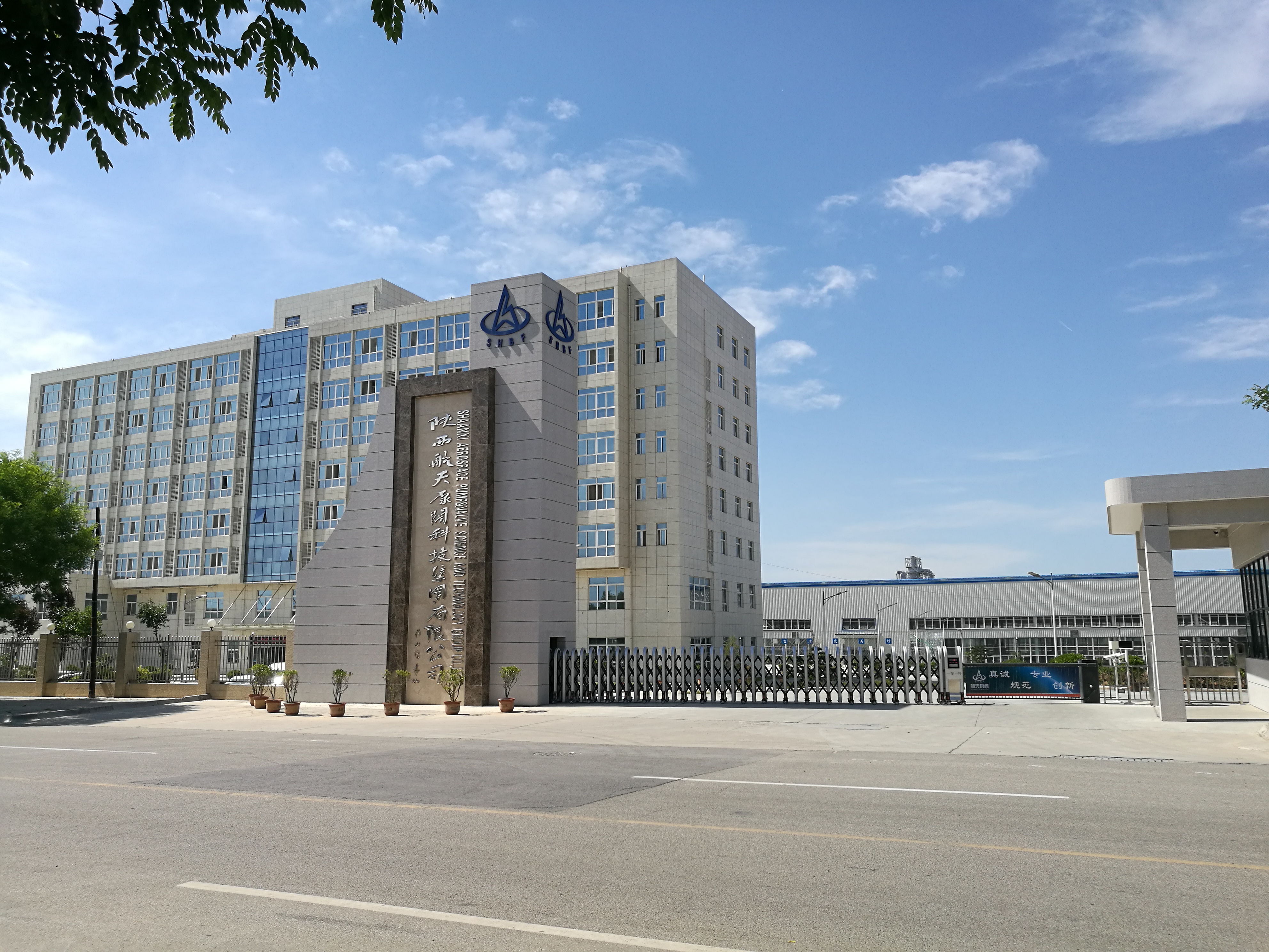 航天泵閥(fá)的安全生産标(biao)準化建設已順(shùn)利公示 航天泵閥的(de)安全生産标準(zhun)化建設已順利(lì)公示